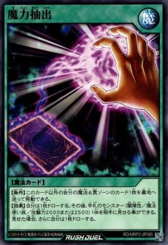 Mastering Spell Extraction: Advanced Techniques for Yugioh Players